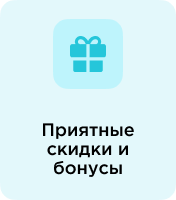 Приятные скики и бонусы
