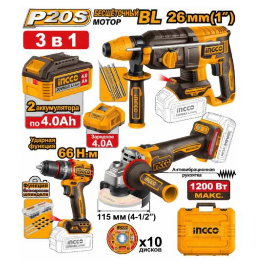 Набор аккумуляторных инструментов INGCO CKLI202598