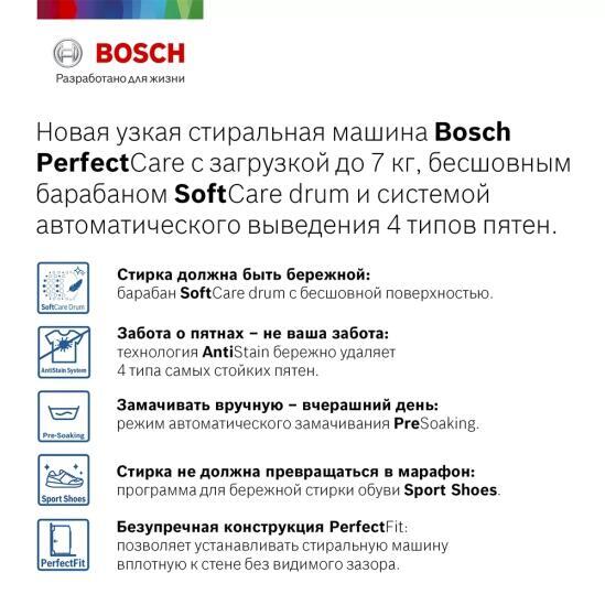 Стиральная машина Bosch WHA222X1OE 4