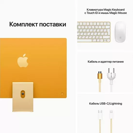 Моноблок iMac 24 M1 8-Core Yellow RAM-8GB 512GB 2