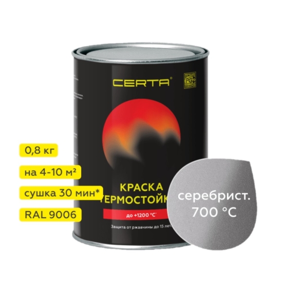 Краска термостойкая антикоррозионная Certa до 700С 0,8 кг 