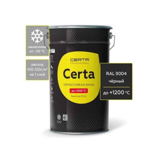 Термостойкая краска Certa RAL 9004 25 кг