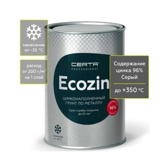 Цинконаполненный грунт по металлу Certa ECOZIN 0,8 кг 