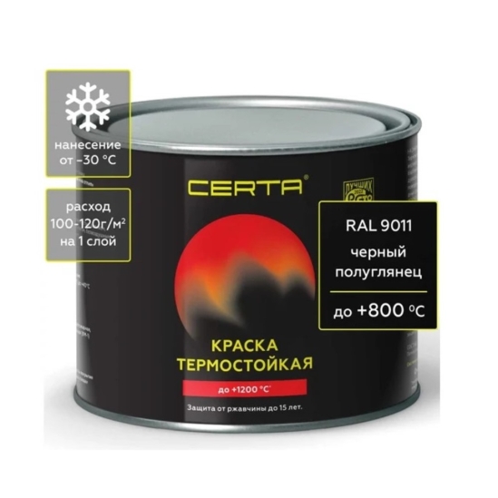 Краска термостойкая антикоррозионная Certa до 800 С RAL 9011 0,4кг
