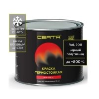 Краска термостойкая антикоррозионная Certa до 800 С RAL 9011 0,4кг