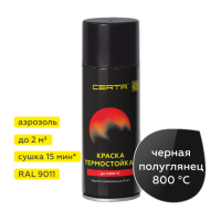 Термостойкая эмаль CERTA RAL 9011 до 800 °C 520 мл