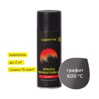 Термостойкая эмаль CERTA серебристая RAL 9006 до 700 °C 520 мл