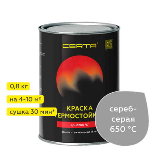 Термостойкая эмаль CERTA серебристо-серая до 650 °C 0,8 кг