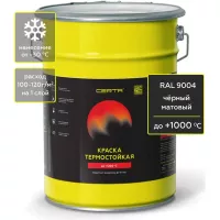 Термостойка краска Certa  1000 С черный матовый RAL 9004