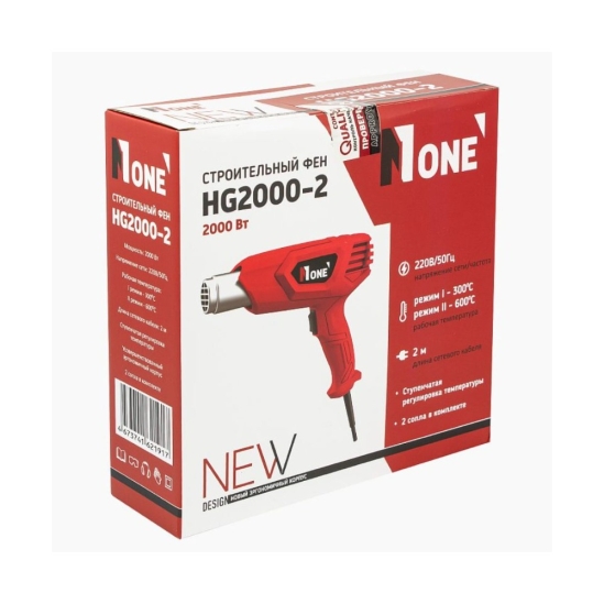 Фен строительный NUMBER ONE HG2000-2 1