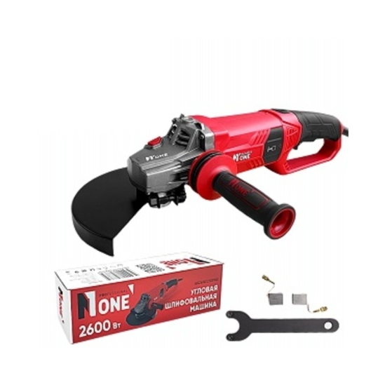 Углошлифовальная машинка УШМ NUMBER ONE AG2600/230PRO